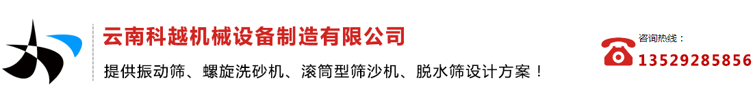 云南科越機械